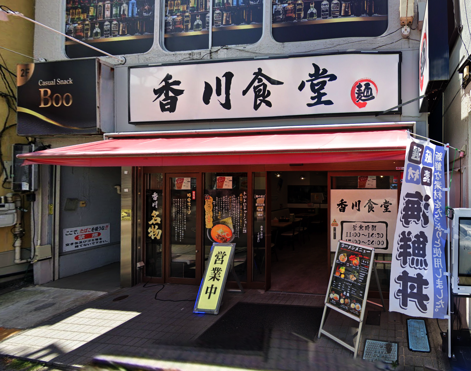 鶴間駅徒歩1分　視認性◎1階路面の中華料理居抜き店舗！